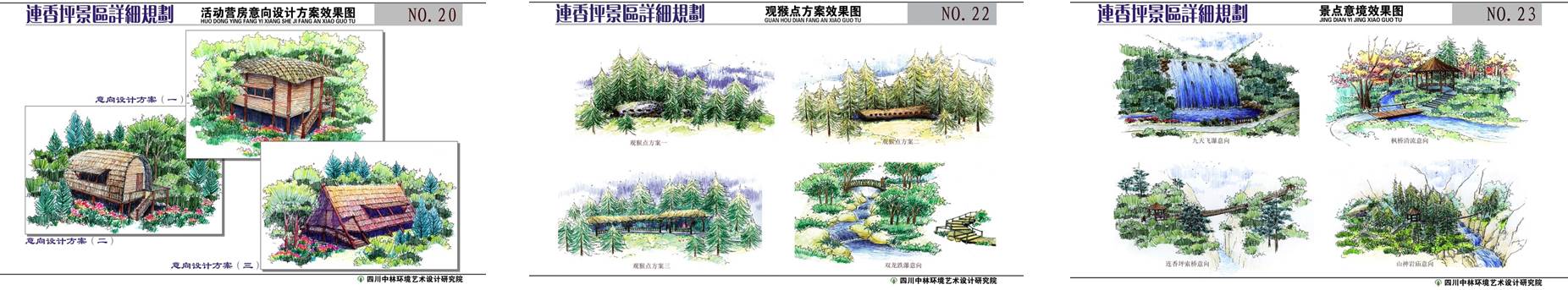 九寨沟白河金丝猴；でㄖ设计